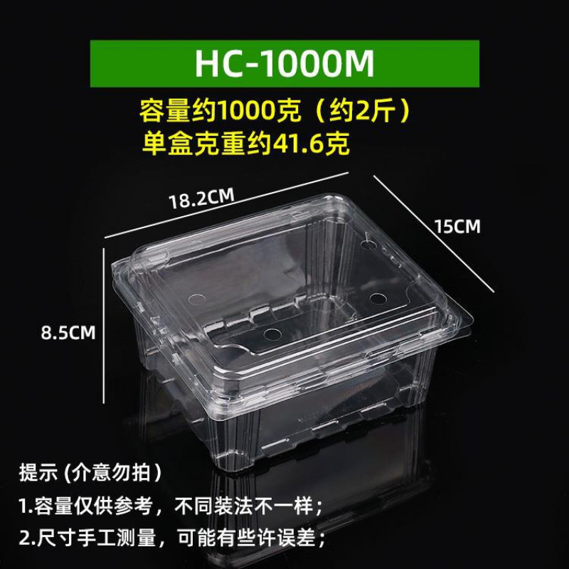 一次性水果盒一斤装西瓜包装盒透明塑料带盖榴莲盒水果切打包批发|undefined