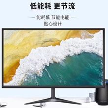 全新显示器22/24英寸高清电脑HDMI监控屏幕办公监控专用优选屏幕