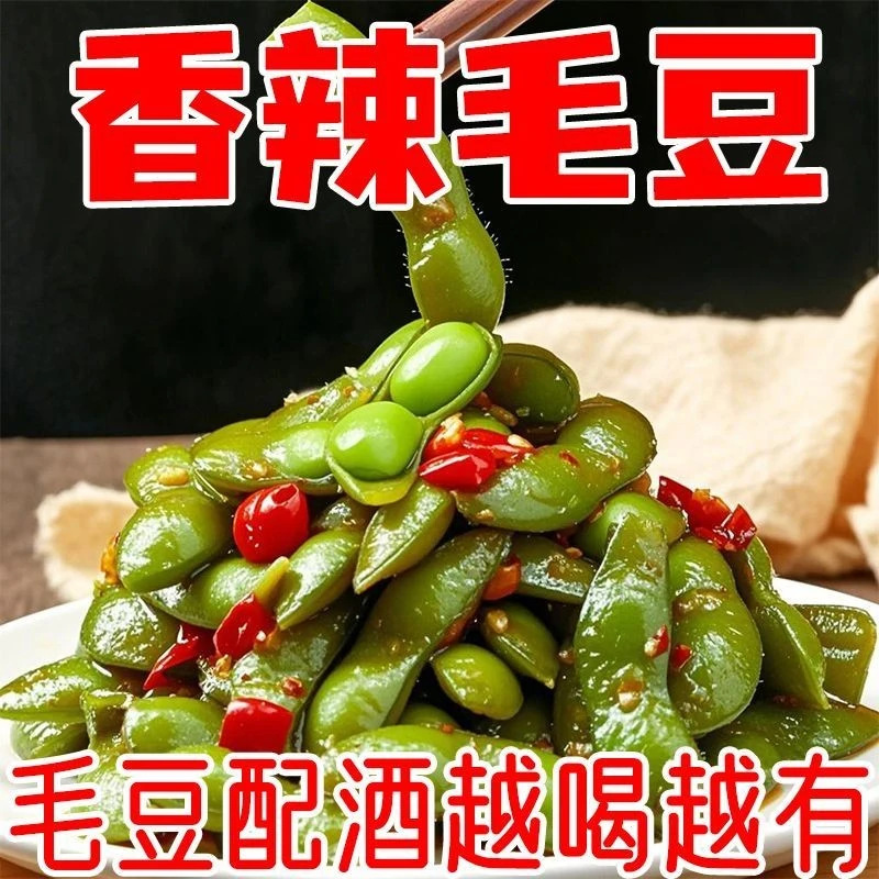 Braised Edamame in a Bag, Spicy Cold Edamame Snack, Ready-To-Eat Cold Dish, Appetizer