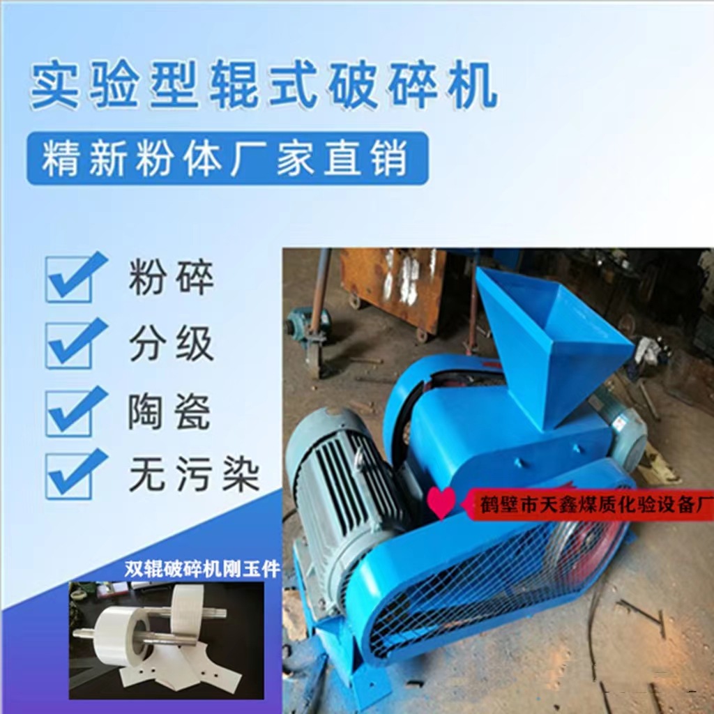 多晶硅破碎机   对辊破碎机  双辊破碎机  碳化钨对辊