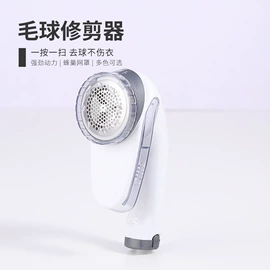 毛球修剪器;除毛/粘毛器;脱毛/剃毛器