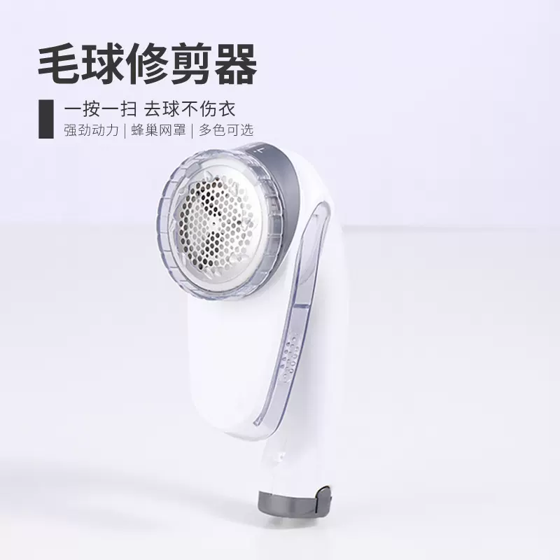 供应家用毛球修剪器带手柄电动除毛球器旅行便携衣物打毛器