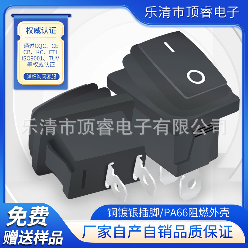 CQC医疗开关KCD1黑色防水 2脚2档船型开关两脚印IO电源配件