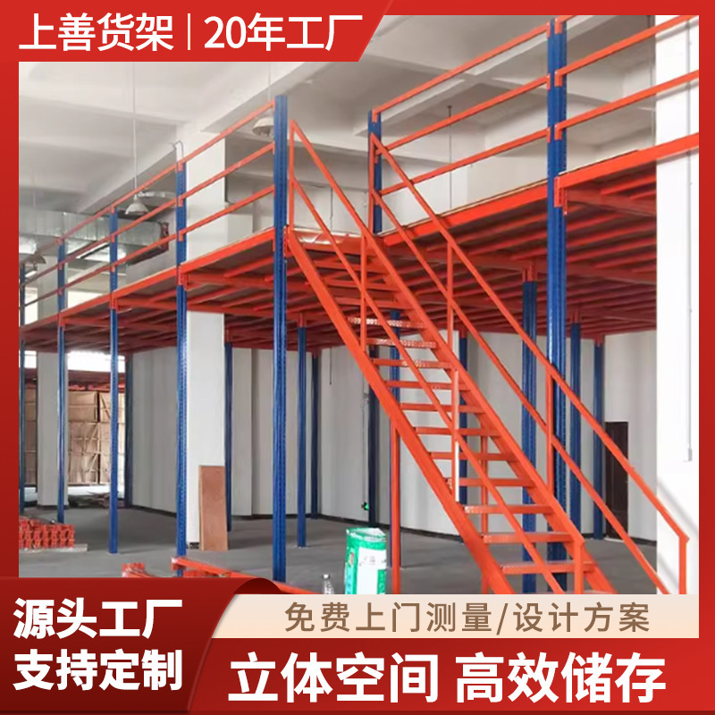 Blue and Orange Loft Shelves, Customizable Detachable I-Beam Multi-Layer Storage Racks, Loft Platform, Free Shipping in Many Provinces