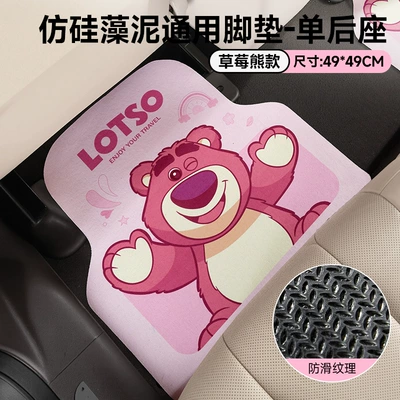 Universal Disney Anti-Dirt Carpet | Universal Foot Pad - strawberry-bear-thick-imitation-diatom-mud-single-piece-of-rear-seat-foot-pad-suitable-for-both-left-and-right-sides