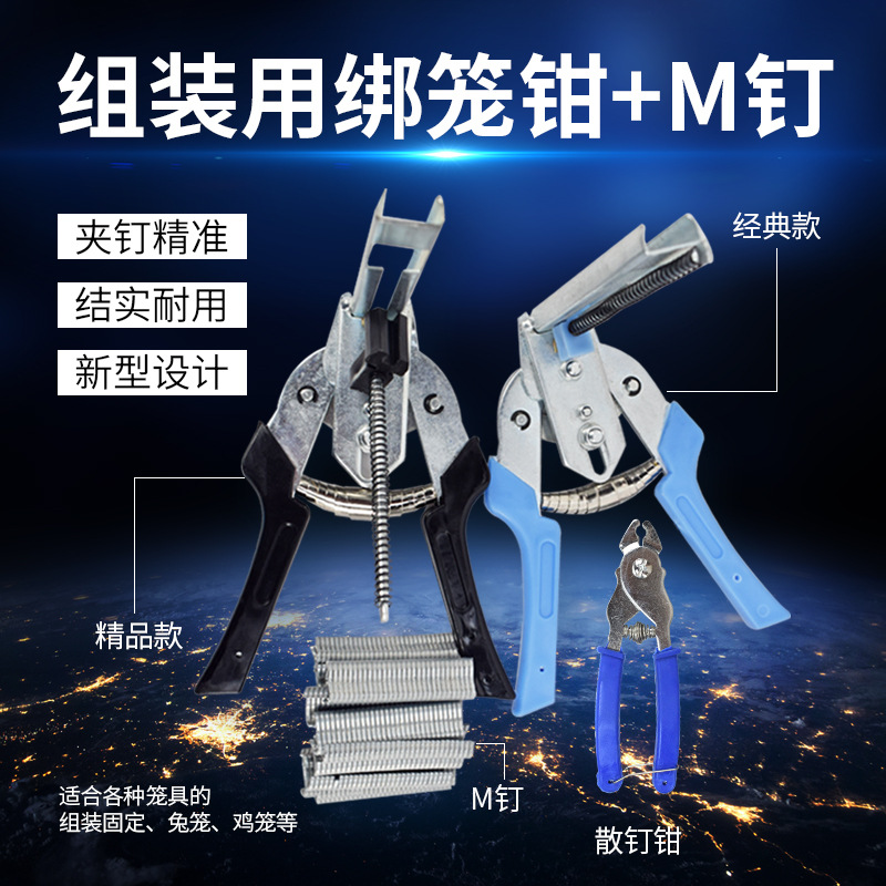 Alicates de jaula Alicates de broche Alicates de jaula Alicates de jaula de pollo Alicates de jaula de conejo Alicates de jaula de paquete Alicates de jaula de clavo M Alicates de jaula Alicates de anillo de hebilla