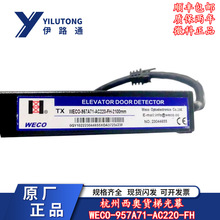 W؛΢ƹĻWECO-957A71-AC220-FH-2100mm/2200/2400mm