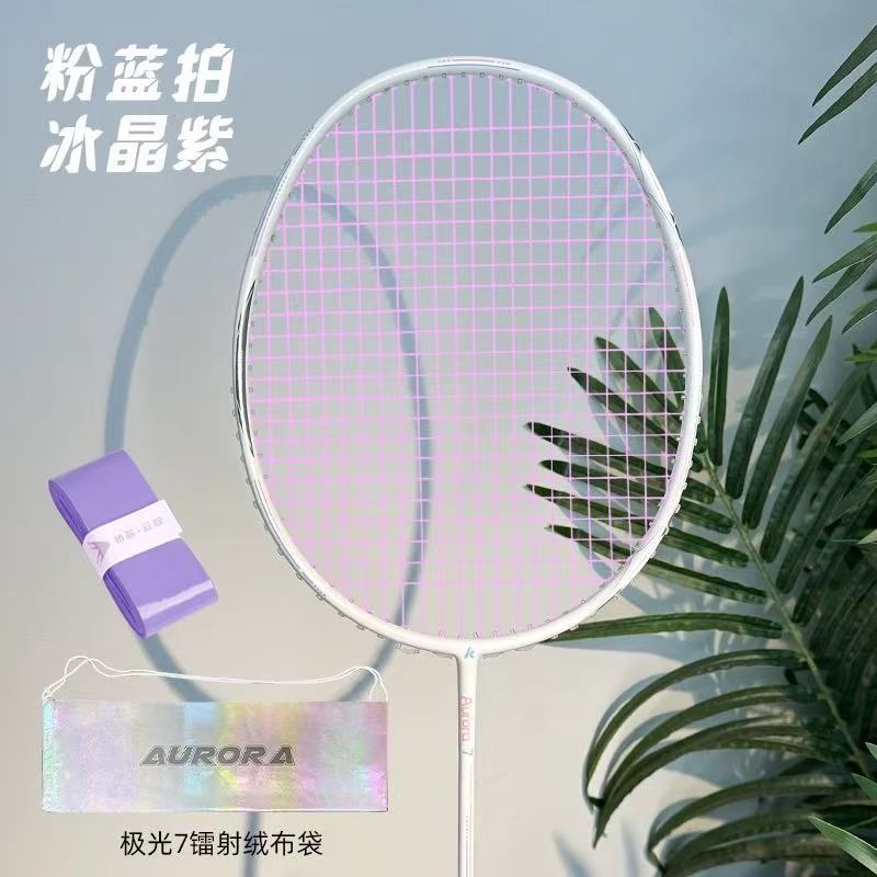 Aurora 7-white blue poundage remarks (ice purple line)