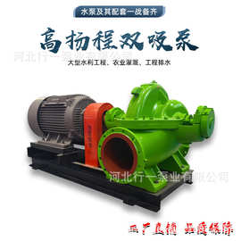 卧式单级双吸离心泵16SH高扬程大流量农用抽水机380v大型工业水泵