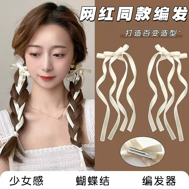 2023编发丝带蝴蝶结发夹飘带甜美少女发卡双马尾鸭嘴夹头饰
