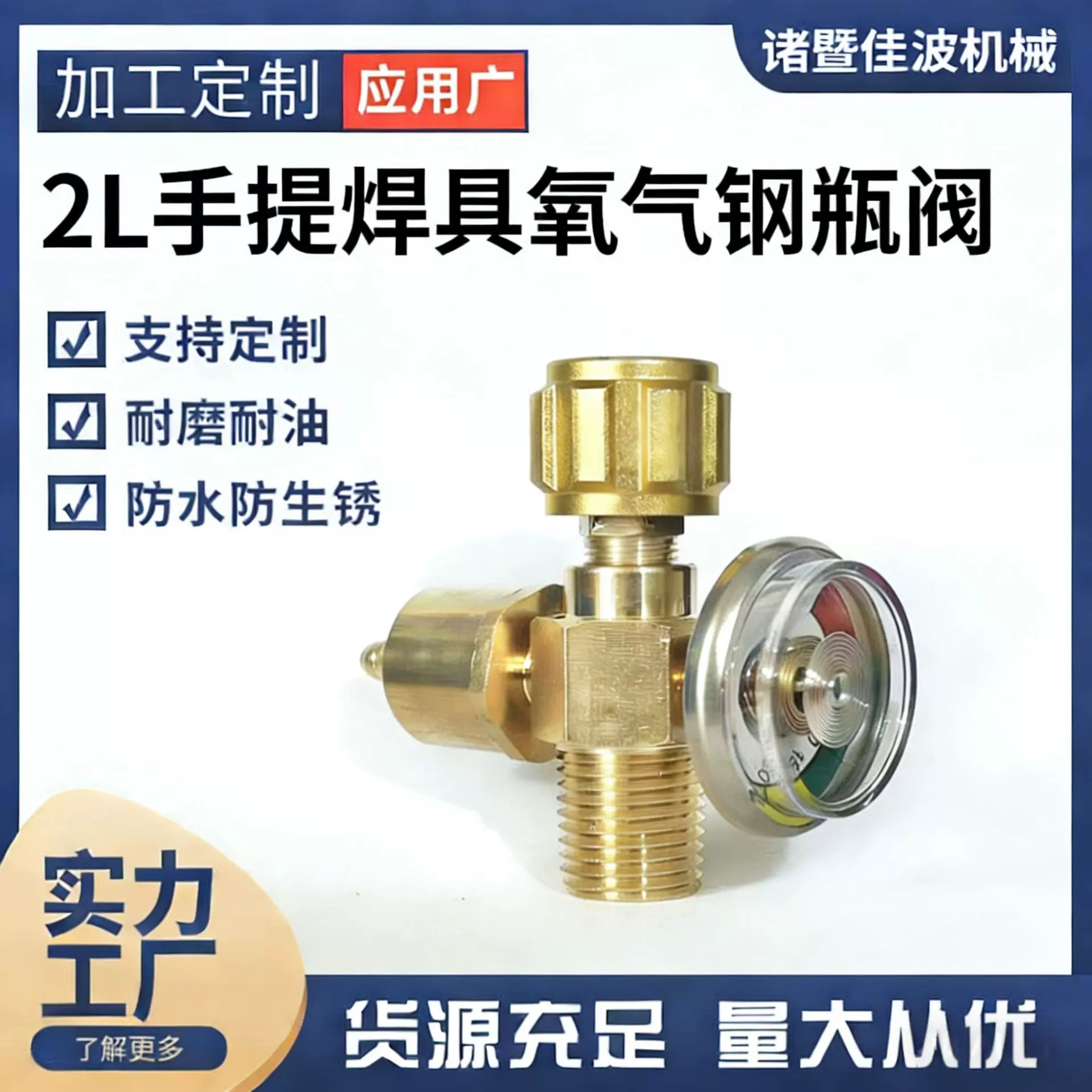 2升焊具氧气钢瓶阀门黄铜加厚材质防止漏气精工锻造金属手柄高压
