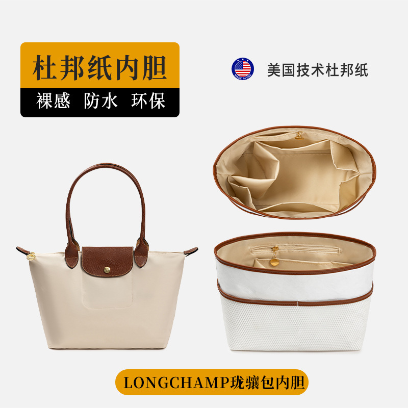 Suitable for Longxiang Bag Inner Bag with Dupont Paper Liner, Long and Short Handles, Large, Medium and Small Inner Bags, Organizing and Partitioning Storage Bag Lining