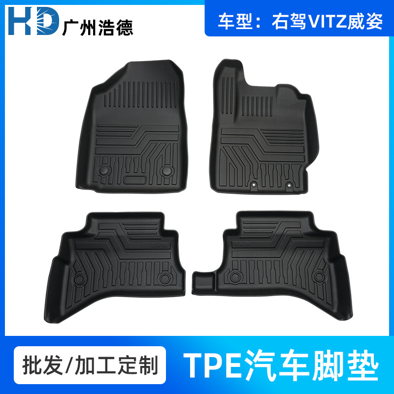 加工定制全包围汽车脚垫tpe 适用右驾VITZ威姿混动版脚垫全套