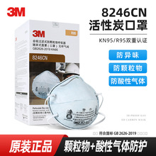 3M8246���ַ������ֹ�ҵ��������������������������ַ������۳�
