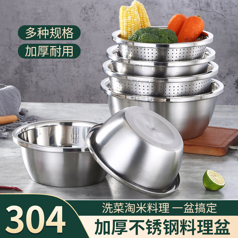 304不锈钢盆加厚洗菜盆米筛汤盆调料缸厨房打蛋盆和面盆批发