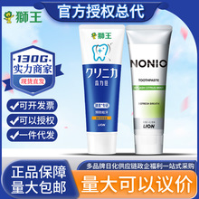 Lion/狮王齿力佳酵素防蛀健齿高氟牙膏留兰香薄荷130g柑橘薄荷批