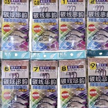 紫电千又刺鱼三本串钩碳线耐磨夜光船石斑黄鸡鱼一体成型海钓耐用