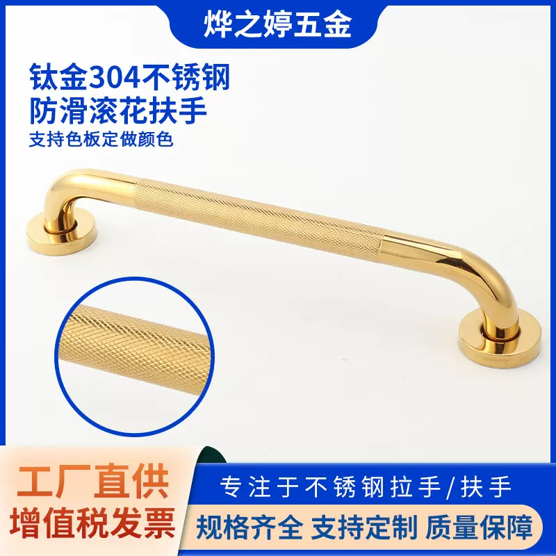 钛金304不锈钢防滑扶手滚花卫生间一字型把手老人无障碍扶手批发