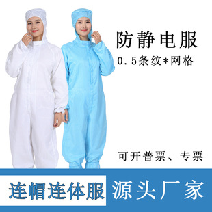 Anti-Static Clothing Dust-Proof and Dust-Free Esd Work Clothes Clean Spray Paint Hooded Jumpsuit Three Consecutive 0.5 Stripesd Wholesale