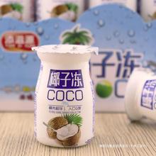 整盒30瓶-5瓶椰子冻瓶装便宜盒装童年怀旧零食果味果冻批发幼儿园