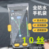 [no. 5.2 is suitable for 99% mobile phones] 10*20cm* white edge (100 pcs