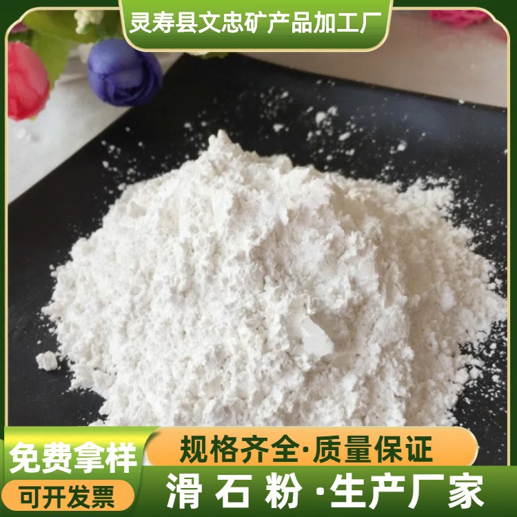 滑石粉厂家造纸用高白滑石粉橡胶增强剂滑石粉油漆涂料用细滑石粉