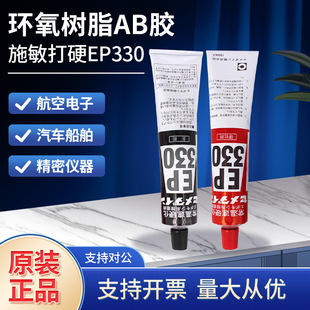 �ձ�CEMEDINEʩ����ӲEP-330�zˮ ճ�Ͻ��ń������h����֬AB�z