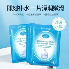 Bisu Tang Hyaluronic Acid Moisturizing Nourishing Dry Skin Face Mask Sheet Skincare Brightening Oil-Controlling Mask