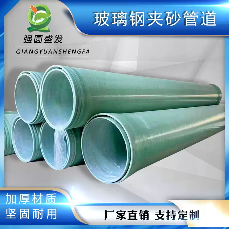 玻璃钢管道夹砂管除臭通风管道市政污水管排水管压力管件