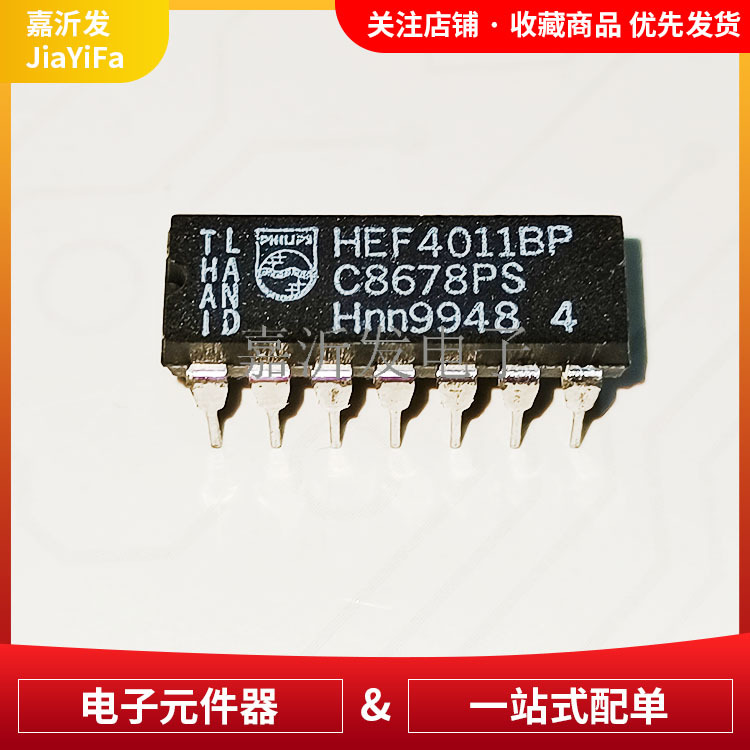 HEF4011BP 逻辑IC 直插DIP-14 四路双输入NOR门 栅极和逆变器芯片-阿里巴巴
