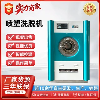 大型20公斤变频洗脱机干洗店洗脱机窗帘洗涤设备全自动洗脱机