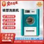 公斤洗涤自动大型洗脱机