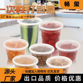 一次性塑料餐盒圆形外卖快餐打包盒家用食品包装塑料汤杯盒批发