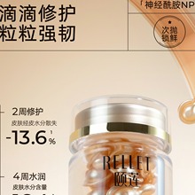 福瑞达颐莲玻尿酸修护精华胶囊原液保湿精华液