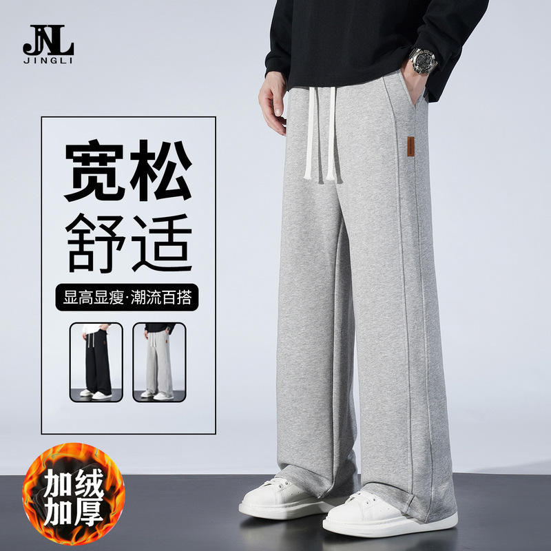 Autumn and Winter Men's Casual Pants, Youth Loose Straight-Leg Pants, Sports Wide-Leg Sweatpants, Youth Fleece-Lined Thickened Long Pants Autumn and Winter Men's Casual Pants, Youth Loose Straight-Leg Pants, Sports Wide-Leg Sweatpants, Youth Fleece-Lined Thickened Long Pants