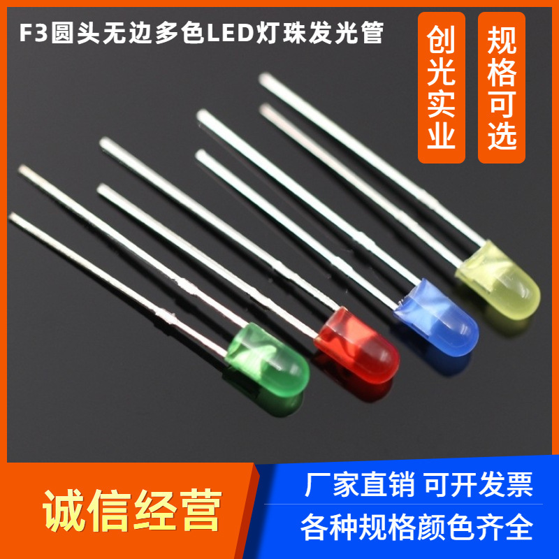 F3 boundless red hair red yellow yellow green hair green blue blue 3mm indicator LED lamp beads direct plug light-emitting diode