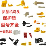 Автоматический инструмент для ремонта шин, защитная подушка, шины, конструктор с аксессуарами, пластиковая прокладка