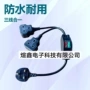 公母英式一拖二308插头