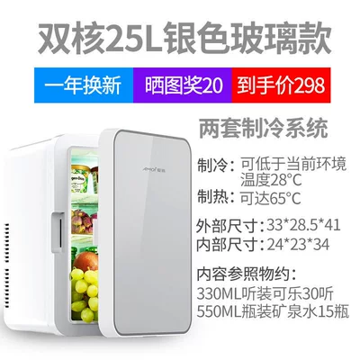 Soyuducular dormitory, car, office - dual-core-25l-silver-glass-model-for-both-car-and-home-use