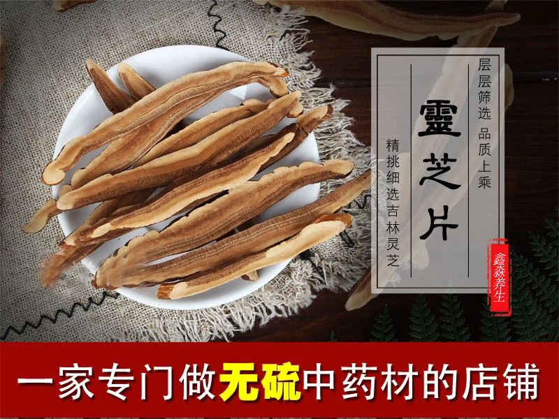 Lingzhi Reishi Mushroom Slices 500g Ganoderma lucidum Dried Herbal Slices for Tea Wine and Decoction overview