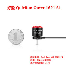 ��ӯ QuicRun Outer 1621 SL