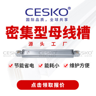 Intensive Busbar Factory Direct Waterproof Fire-Resistant Closed Busbar Can Be Customized Busbar