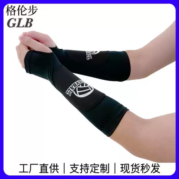 Volleyball arm guard female finger sleeve breathable pressure basketball tennis exam training sponge anti-collision arm guard in stock