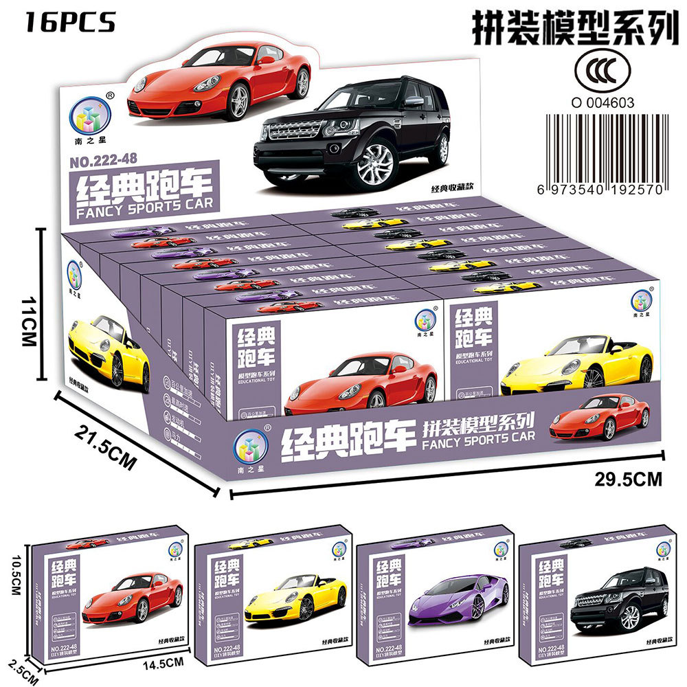 Modelo de ensamblaje de automóvil deportivo (precio individual, compre 16 para una caja expositora) 222-48