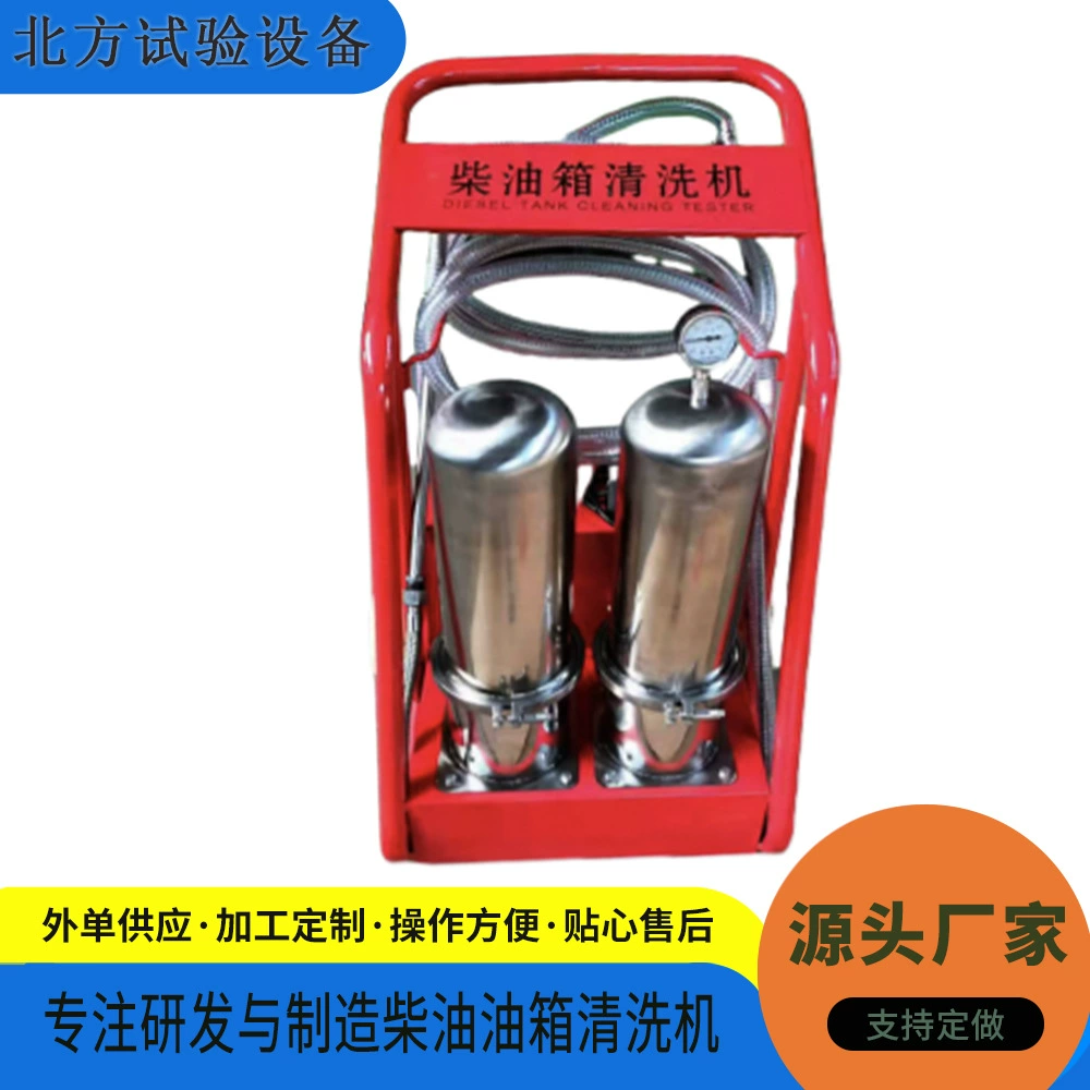 Машина для очистки топливного бака дизельного топлива, бытовая, 220 В, мощная, новая портативная машина для очистки, мощный фильтр, топливный бак, полностью автоматический