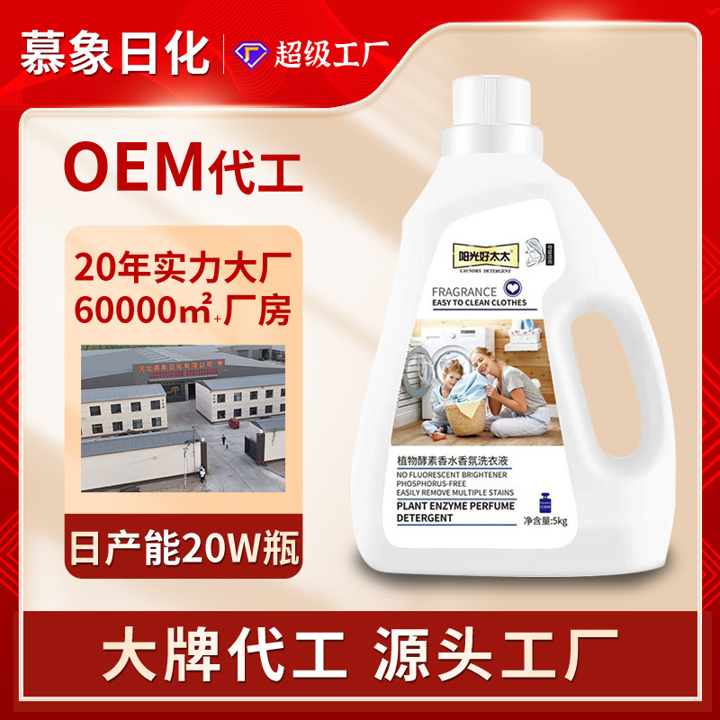 Laundry detergent factory wholesale 5kg large barrel laundry detergent household clean clothing incense decontamination detergent quantity batch