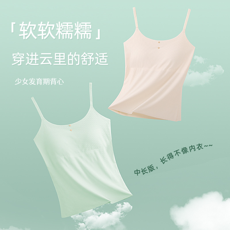 少女冰絲背心長款無鋼圈舒適無痕發育期二階段學生初中生學生背心