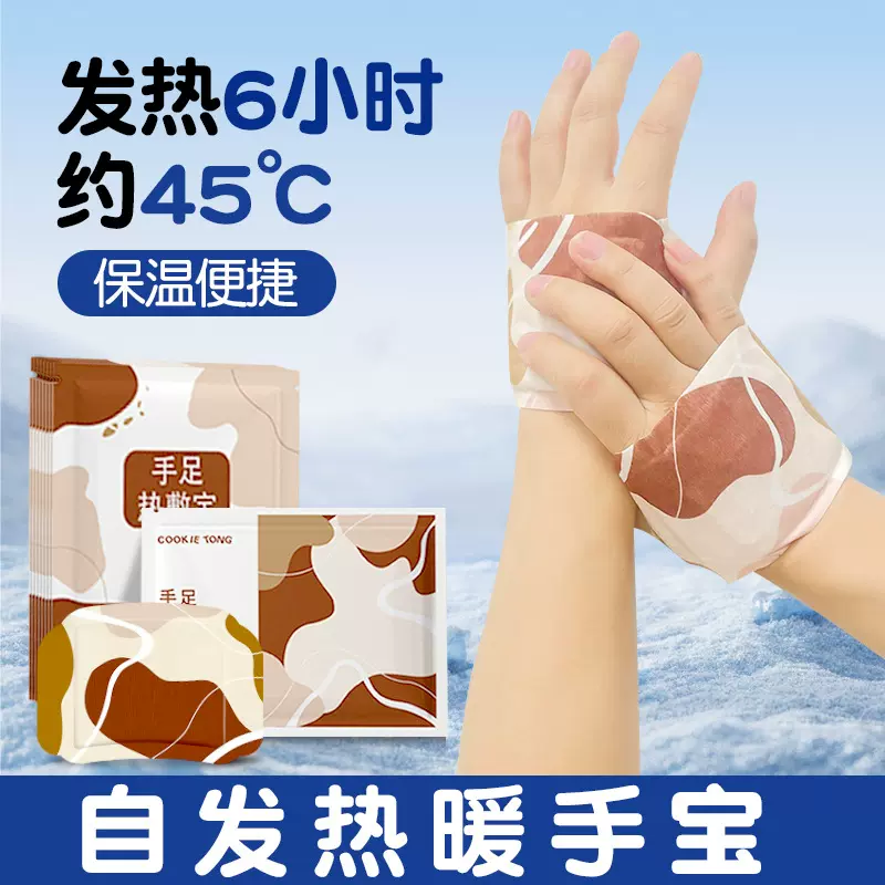 热敷暖手贴手腕防护蒸汽暖手宝腱护腕护关节保暖自发热暖身热疗