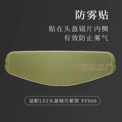 Dəbilqə (Kaska) aksesuarları | Universal Color-Changing Helmet Sun Protection - anti-fog-sticker