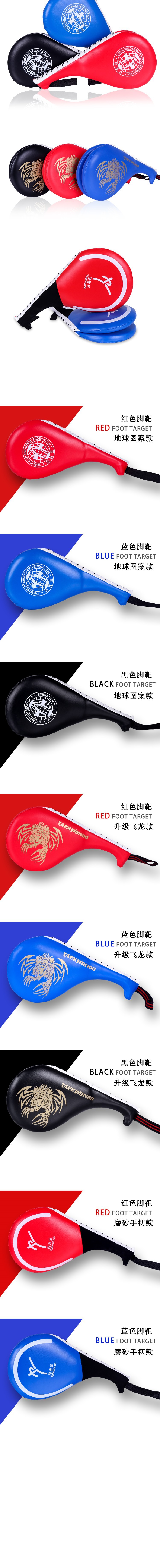 响靶详情页_3_meitu